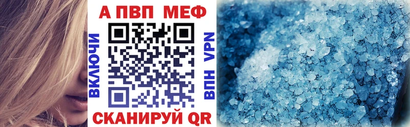 Alpha PVP крисы CK  Правдинск 