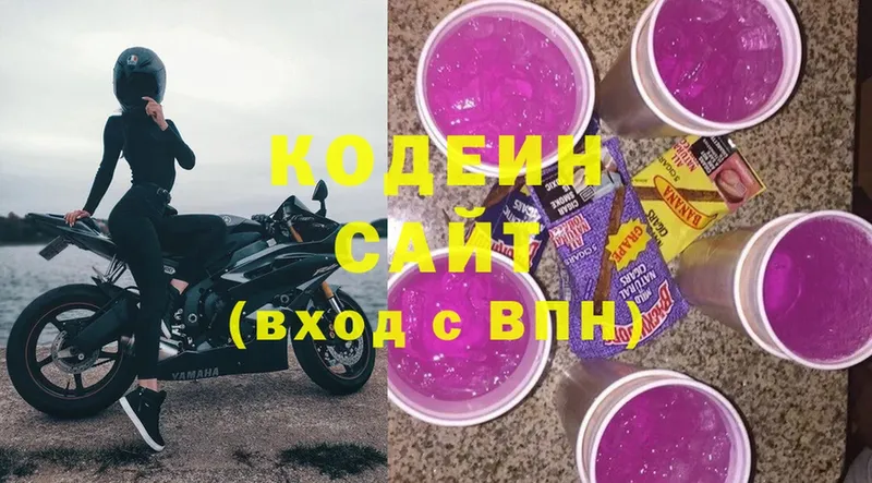 Кодеин напиток Lean (лин)  купить наркоту  Правдинск 