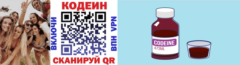 Codein напиток Lean (лин)  где продают наркотики  Правдинск 
