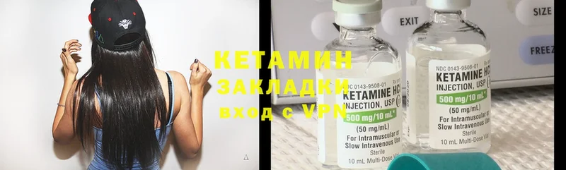 Кетамин ketamine  Правдинск 