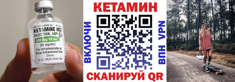 даркнет сайт Правдинск Кетамин ketamine