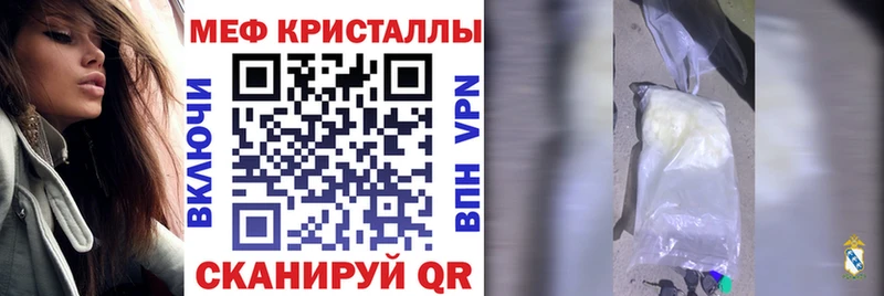 МЕФ мяу мяу omg зеркало Правдинск