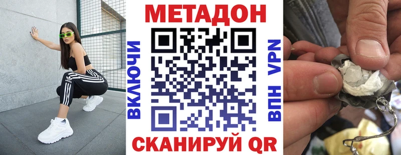 купить  цена  Правдинск  кракен ссылки  МЕТАДОН белоснежный 